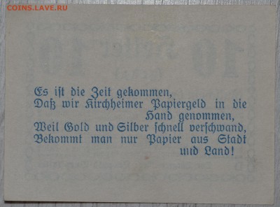 Нотгельд Австрия 1920 август 10 геллеров Кирххайм 25.11.18 - DSC_5190.JPG