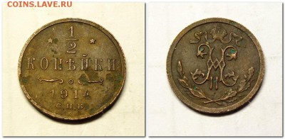 2 копейки 1914 года - 2018-09-24_230400