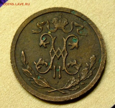 2 копейки 1914 года - DSCF1303.JPG