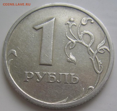 РЕДКИЙ 1 рубль 2005 спмд шт. Б до 27.11 22-00 - 1 2005 б реверс