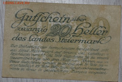 Нотгельд Австрия 1919 октябрь 20 геллеров Грац Штирия 25.11. - DSC_5199.JPG