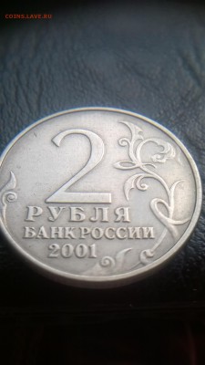 2 рубля 2001 Гагарин без МД. Определение подлинности - ii_VY2ZC3i0