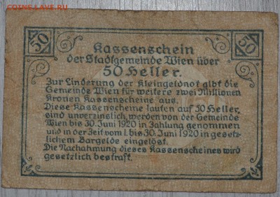 Нотгельд Австрия 1920 ноябрь 50 геллеров Вена 25.11.18 22 м - DSC_5204.JPG