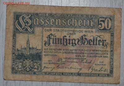 Нотгельд Австрия 1920 ноябрь 50 геллеров Вена 25.11.18 22 м - DSC_5203.JPG