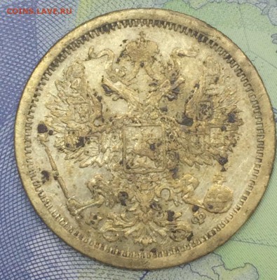 20 копеек 1880 до 26.11.2018 - IMG_E7645.JPG