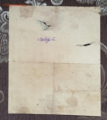 Продовольственная карточка.1946. С 200 р.До 29.11.2018 в2200 - 20181123_100952