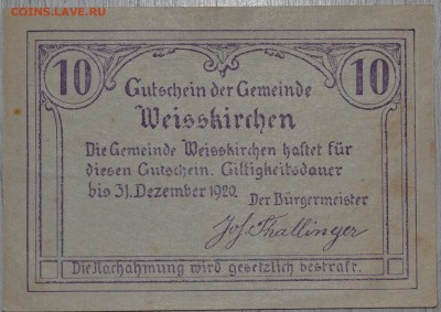 Нотгельд Австрия 1920 декабрь 10 геллеров Вельс 25.11.18 22м - DSC_5218.JPG