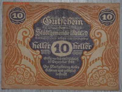 Нотгельд Австрия 1920 декабрь 10 геллеров Мельк-на-Дунае 25. - DSC_5219.JPG