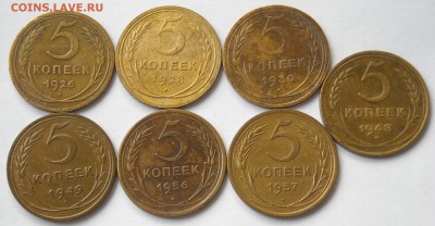 5копеек 1926-57г.г.7шт. до27.11.18г.22мск - DSCN0288.1.JPG