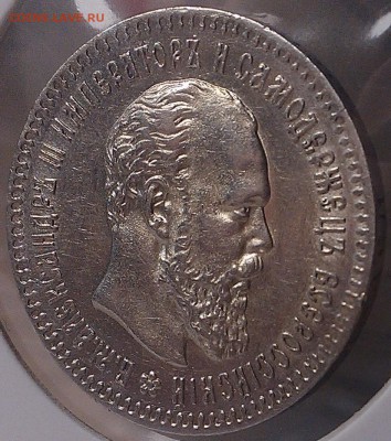 25 копеек 1894 года (АГ) - IMAG0918