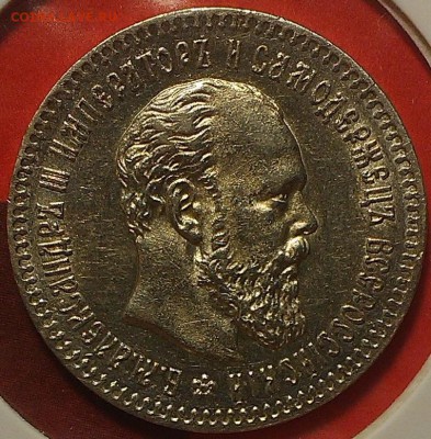 25 копеек 1894 года (АГ) - IMAG0913