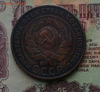 5 копеек 1924 - IMG_20181123_115027
