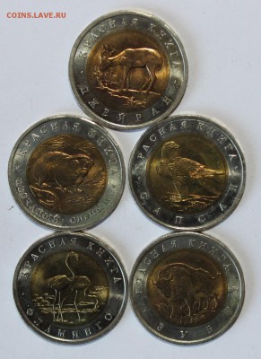 к-т №1 Кр.Книга 1994г с 200р Короткий до 24.11 - кк9411.JPG