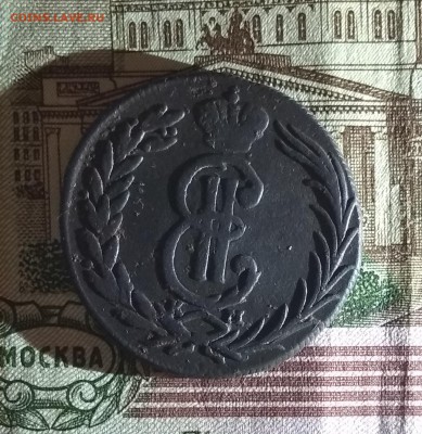 2 Копейки Сибирская 1773 К.М. до 24.11.2018 22.00 мск - IMG_20181114_234128