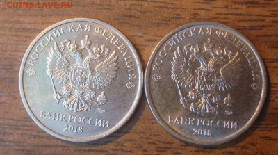5 рублей 2018г. Шт. 5.411 и 5.311? - DSC03528.JPG