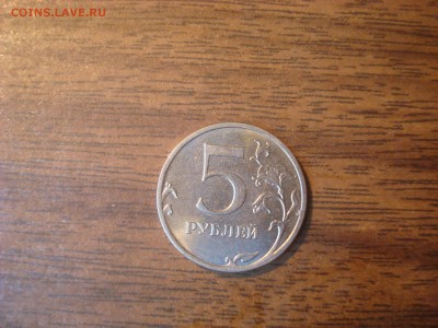 5 рублей 2018г. Шт. 5.411 и 5.311? - DSC03529.JPG