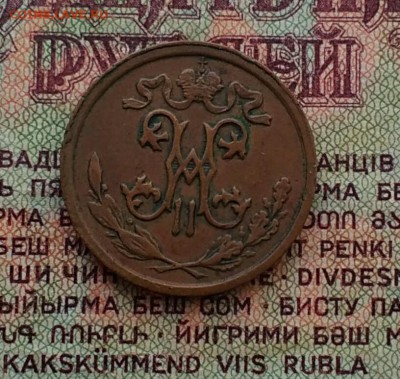 2 копейки 1913СПБ - IMG_20181123_125438