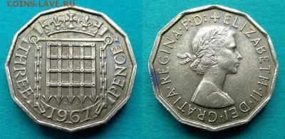 Великобритания - 3 пенса 1967 года до 28.11 - великобритания 3 пенса 1967 года