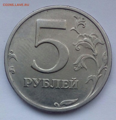 5 рублей 2003 СПМД. Оценка - IMAG1183_1