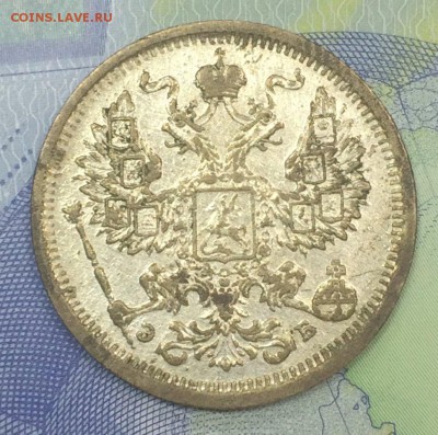 20 копеек 1906 до 26.11.2018 - IMG_E7663.JPG