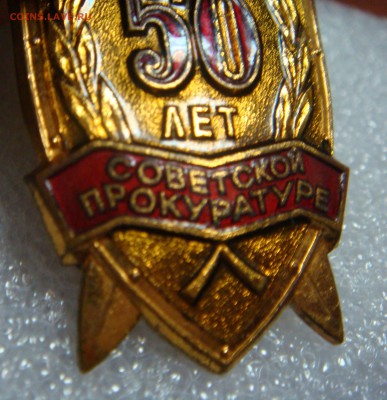 50 лет Советской Прокуратуре, ЛМД, тяжМет - DSC02382.JPG