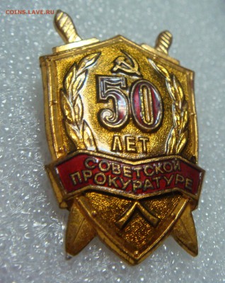 50 лет Советской Прокуратуре, ЛМД, тяжМет - DSC02379.JPG