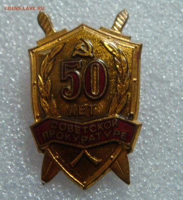 50 лет Советской Прокуратуре, ЛМД, тяжМет - DSC02378.JPG