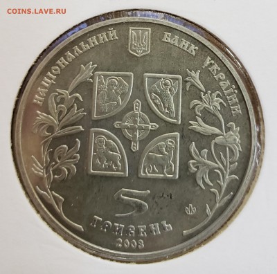 Украина 2008 5 грн Благовещение до 27.11 в 22.00 - 2008_Blag2