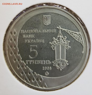 Украина 2008 5 грн 600 лет Черновцам до 27.11 в 22.00 - 2008_Cher1