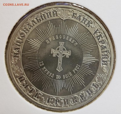 Украина 2008 5 грн Крещение Киевской Руси до 27.11 в 22.00 - 2008_Christ1