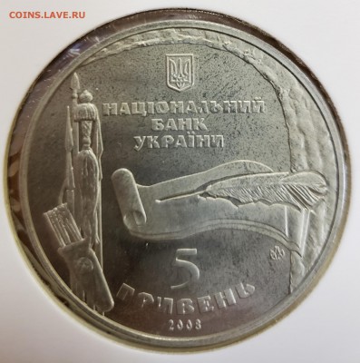 Украина 2008 5 грн 975 лет Богуславу до 27.11 в 22.00 - 2008_Bogus2