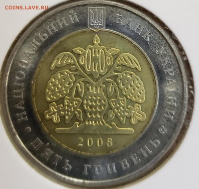 Украина 2008 5 грн общество "Просвита" до 27.11 в 22.00 - 2008_Pros2