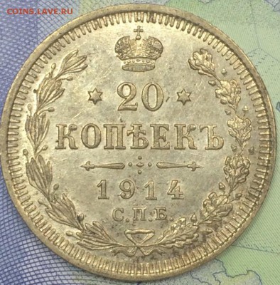 20 копеек 1906-1916 9 шт без повторов до 26.10.2018 - IMG_E7674.JPG