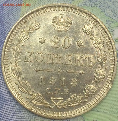 20 копеек 1906-1916 9 шт без повторов до 26.10.2018 - IMG_E7672.JPG