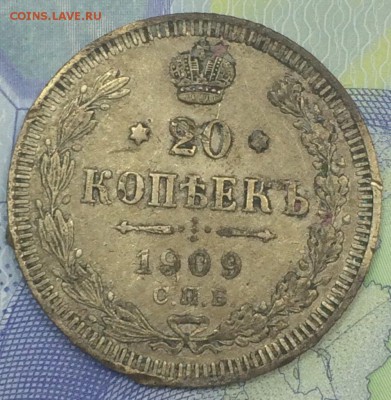 20 копеек 1906-1916 9 шт без повторов до 26.10.2018 - IMG_E7680.JPG