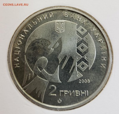 Украина 2008 2 грн Василий Стус до 28.11 в 22.00 - 2008_Stus2