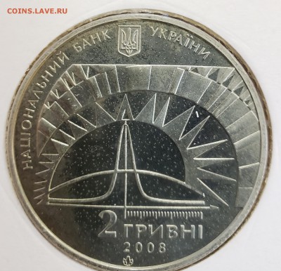 Украина 2008 2 грн Лев Ландау до 28.11 в 22.00 - 2008_Lan2