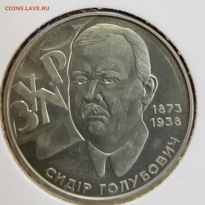Украина 2008 2 грн Сидор Голубович до 28.11 в 22.00 - 2008_Golub1