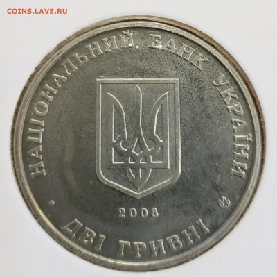 Украина 2008 2 грн Евгений Петрушевич до 28.11 в 22.00 - 2008_Petr2