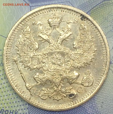 20 копеек 1909,1910,1912,1915,1915 до 26.11.2018 - IMG_E7687.JPG