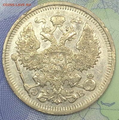 20 копеек 1909,1910,1912,1915,1915 до 26.11.2018 - IMG_E7669.JPG