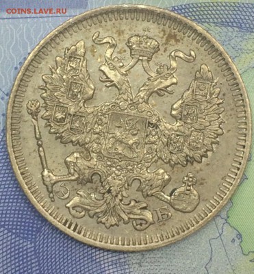 20 копеек 1909,1910,1912,1915,1915 до 26.11.2018 - IMG_E7679.JPG