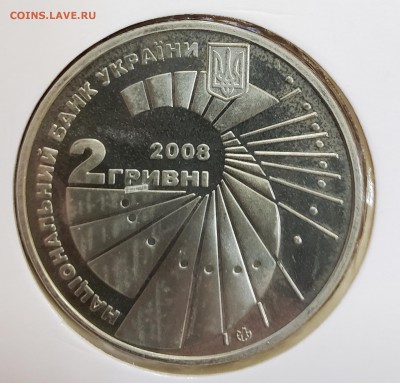 Украина 2008 2 грн Георгий Вороной до 28.11 в 22.00 - 2008_Vor1