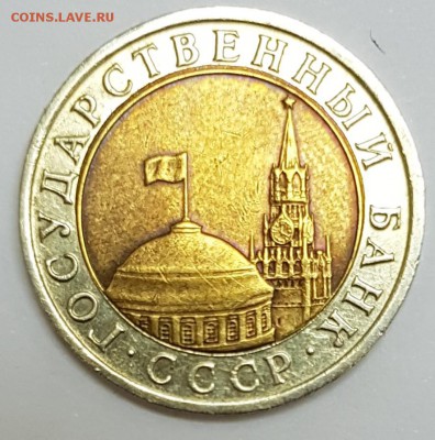 10 рублей 1992г биметалл - 1