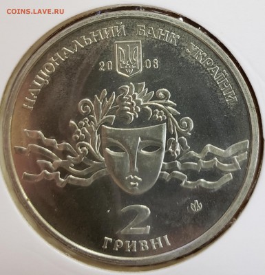 Украина 2008 2 грн Наталья Ужвий до 28.11 в 22.00 - 2008_Uzhv2