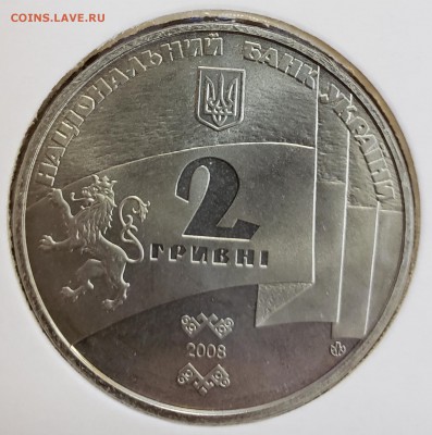 Украина 2008 2 грн 90 лет образования ЗУНР до 28.11 в 22.00 - 2008_ZUNR2