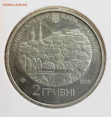 Украина 2008 2 грн Квитка-Основьяненко до 28.11 в 22:00 - 2008_Kvit1