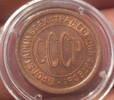 пол копейки 1925г UNC до 25.11.18 - IMG_20100120_015723.JPG