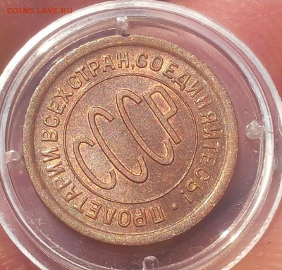 пол копейки 1925г UNC до 25.11.18 - IMG_20100120_015812.JPG