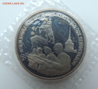 3 рубля 1994 ПРУФ Запайка Окончание: 26.11.18 - DSCN8621.JPG